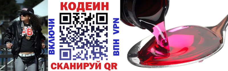купить наркотик  Приморско-Ахтарск  Кодеин Purple Drank 