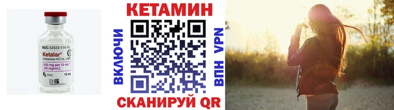 КЕТАМИН VHQ Приморско-Ахтарск