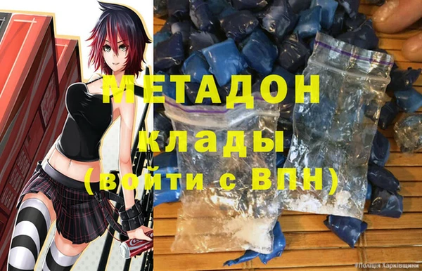 мяу мяу кристалл Армянск