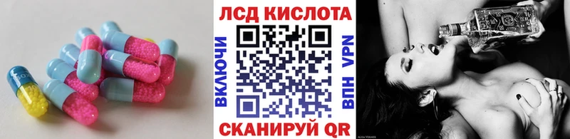 LSD-25 экстази кислота mega зеркало Приморско-Ахтарск
