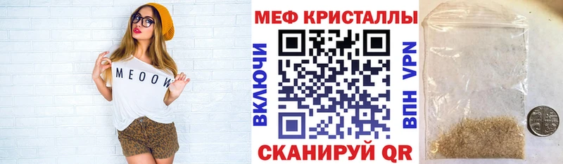 Мефедрон VHQ  где купить наркотик  Приморско-Ахтарск 