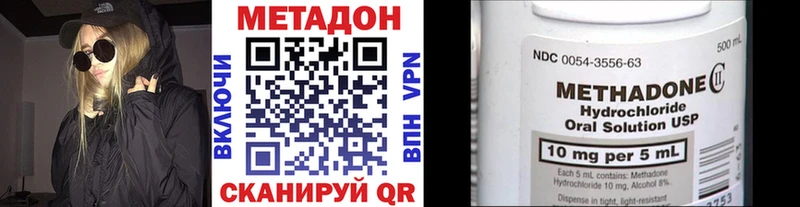 Метадон кристалл  где купить   Приморско-Ахтарск 